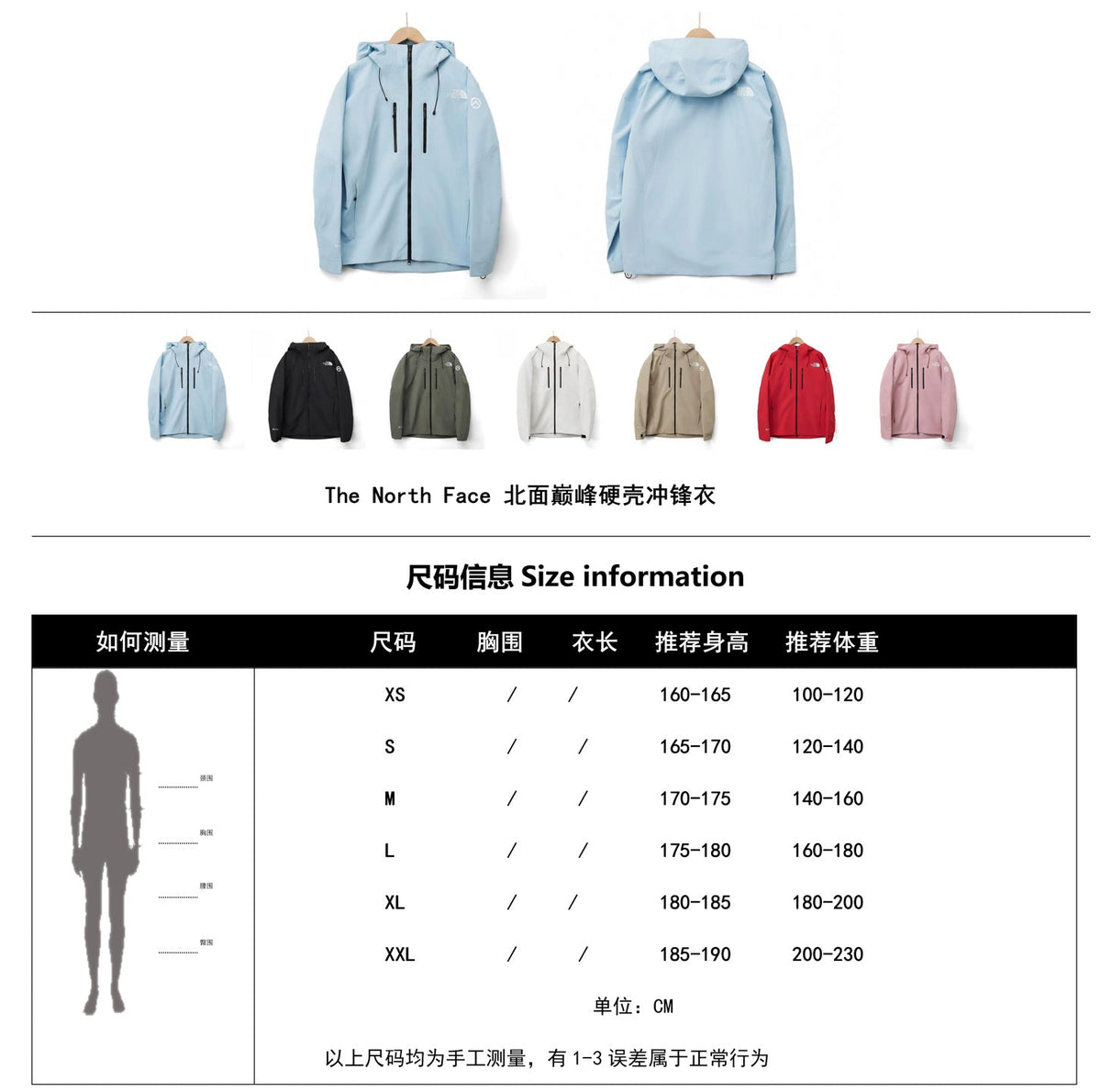 The North Face Summit Series Hooded Windproof Camping Hiking Jacket Unisex Light Sky Blue