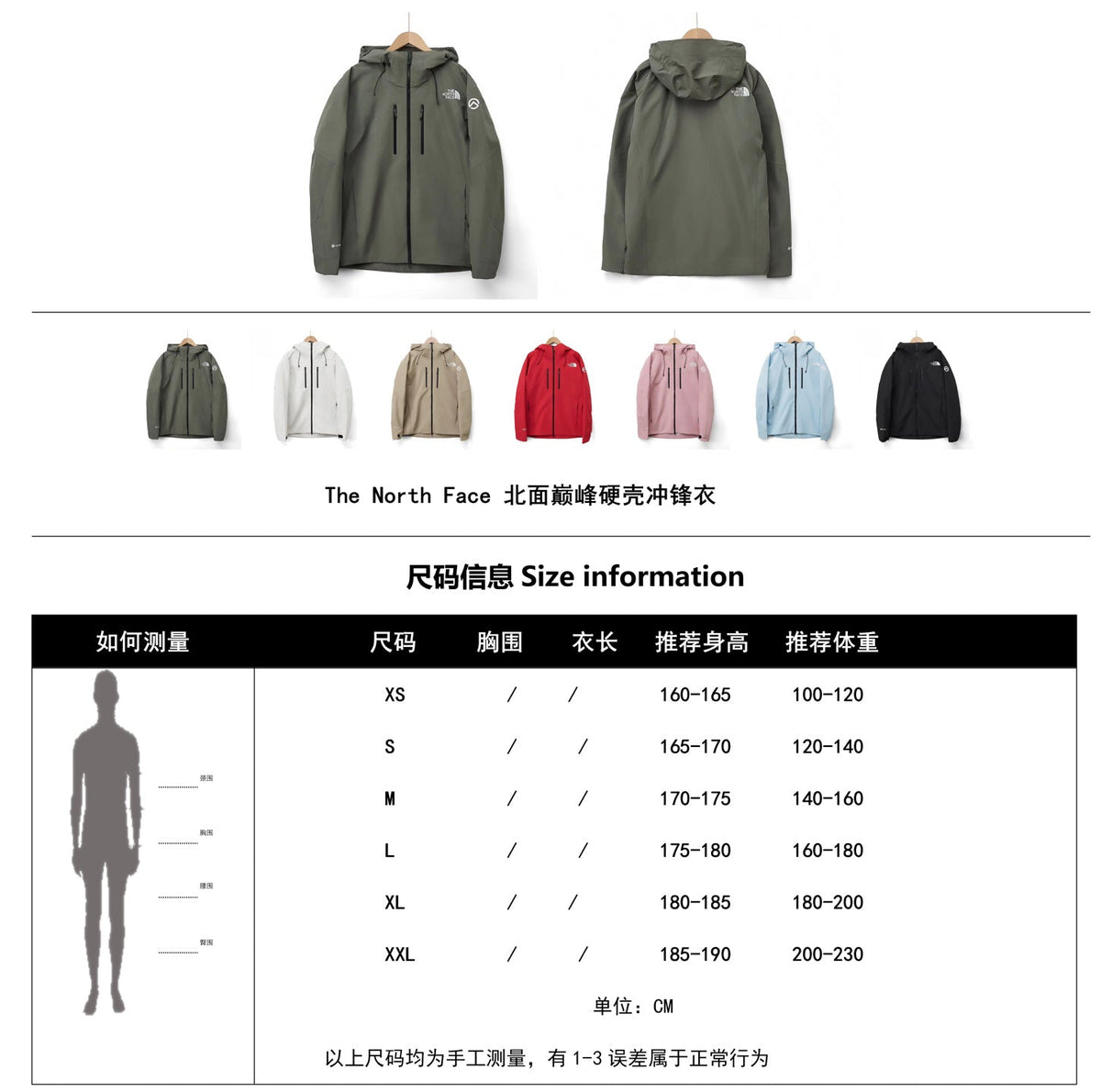 The North Face Summit Series Hooded Windproof Camping Hiking Jacket Unisex Taupe Green