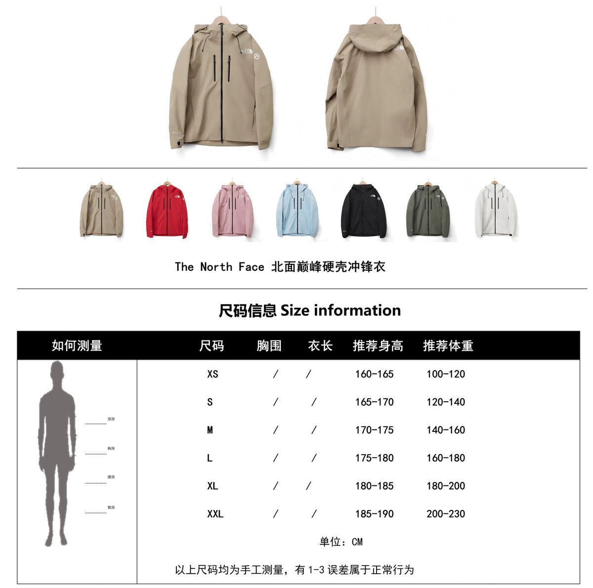 The North Face Summit Series Hooded Windproof Camping Hiking Jacket Unisex Light Khaki