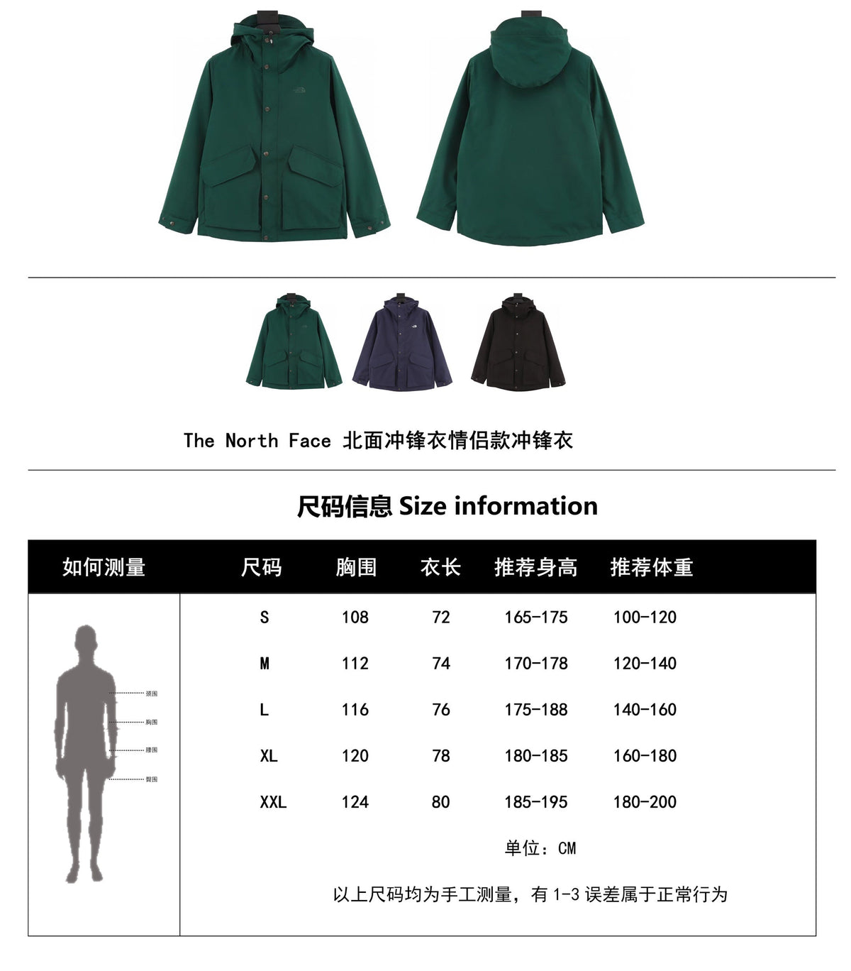 The North Face 5FC1 Hooded Windproof Camping Hiking Jacket Unisex Forest Green